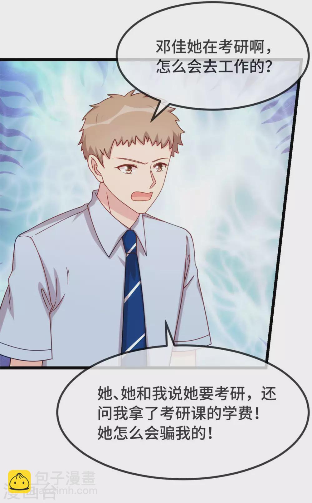 第335话 秦以悦崩溃了-第335话