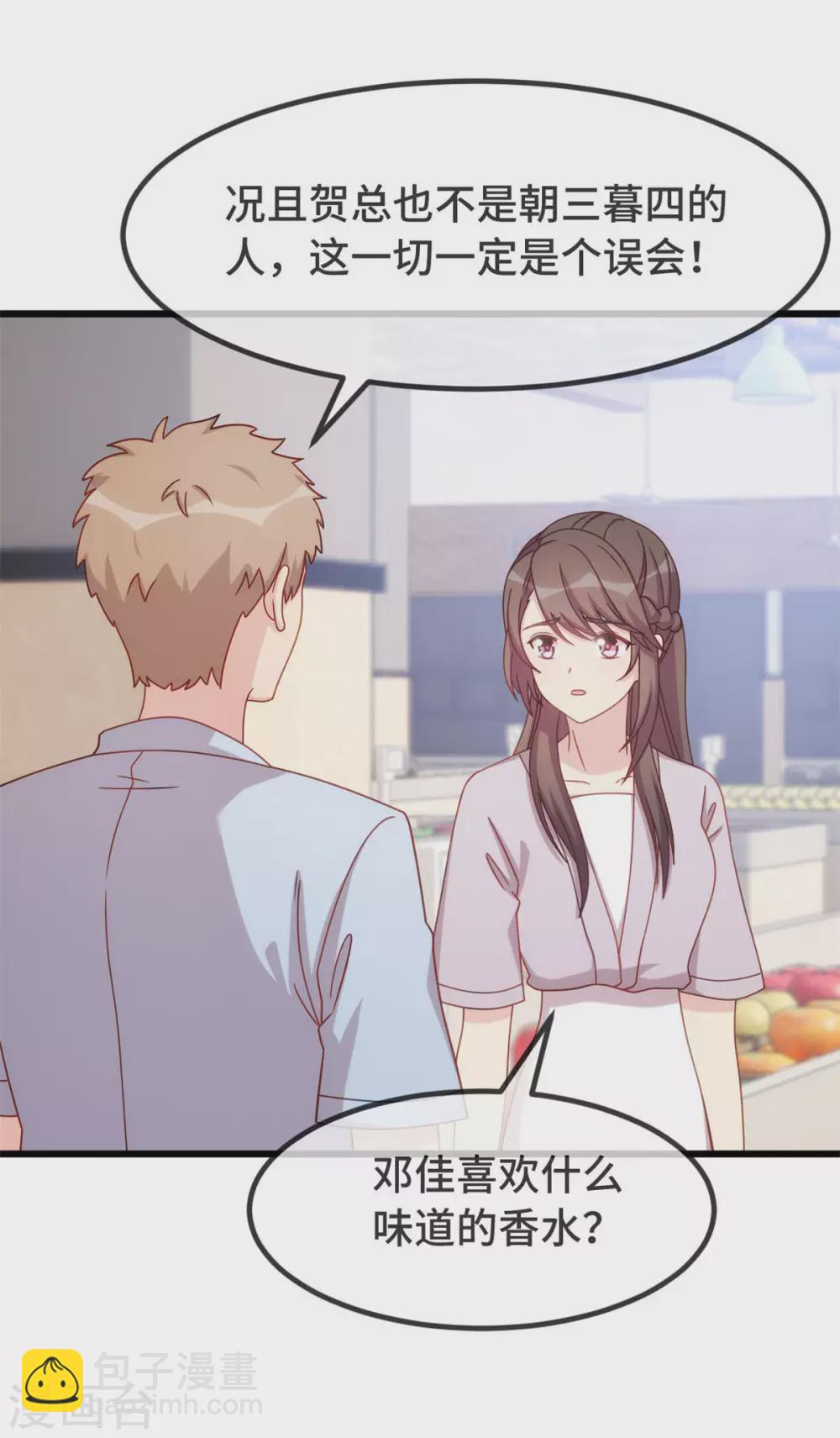 第335话 秦以悦崩溃了-第335话