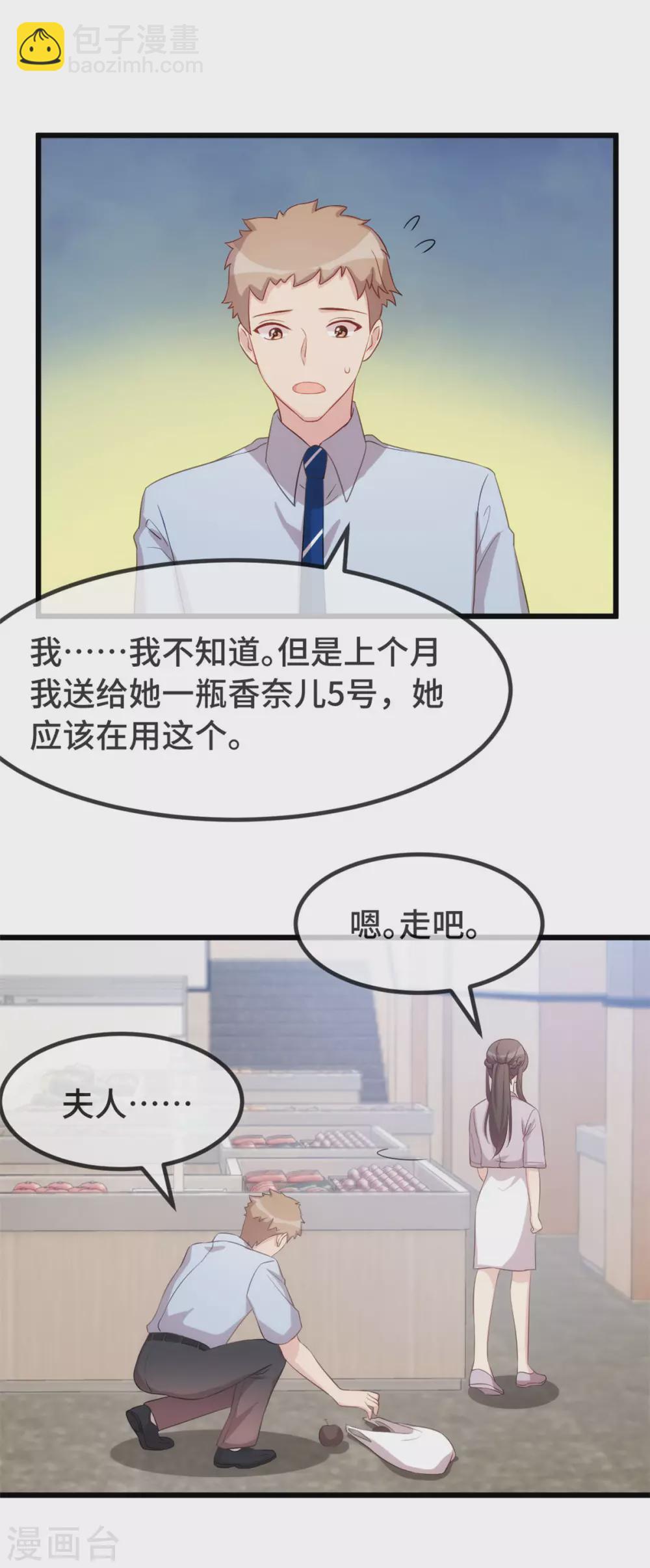 第335话 秦以悦崩溃了-第335话