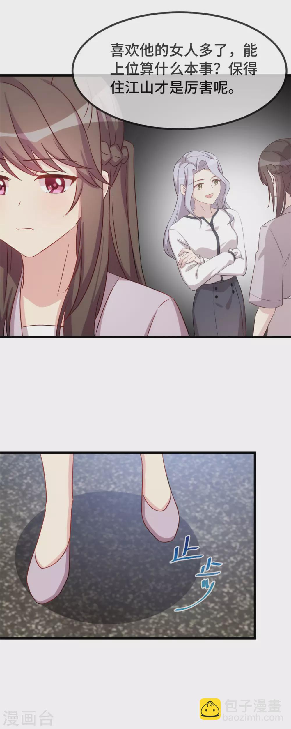 第335话 秦以悦崩溃了-第335话