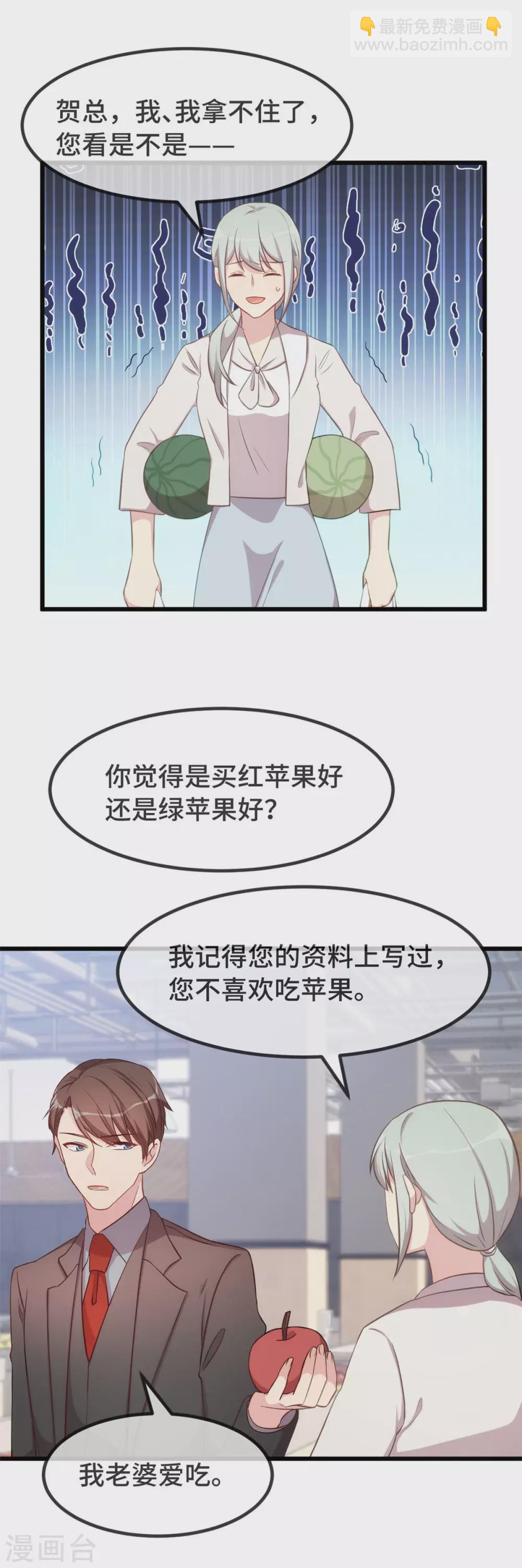 第335话 秦以悦崩溃了-第335话