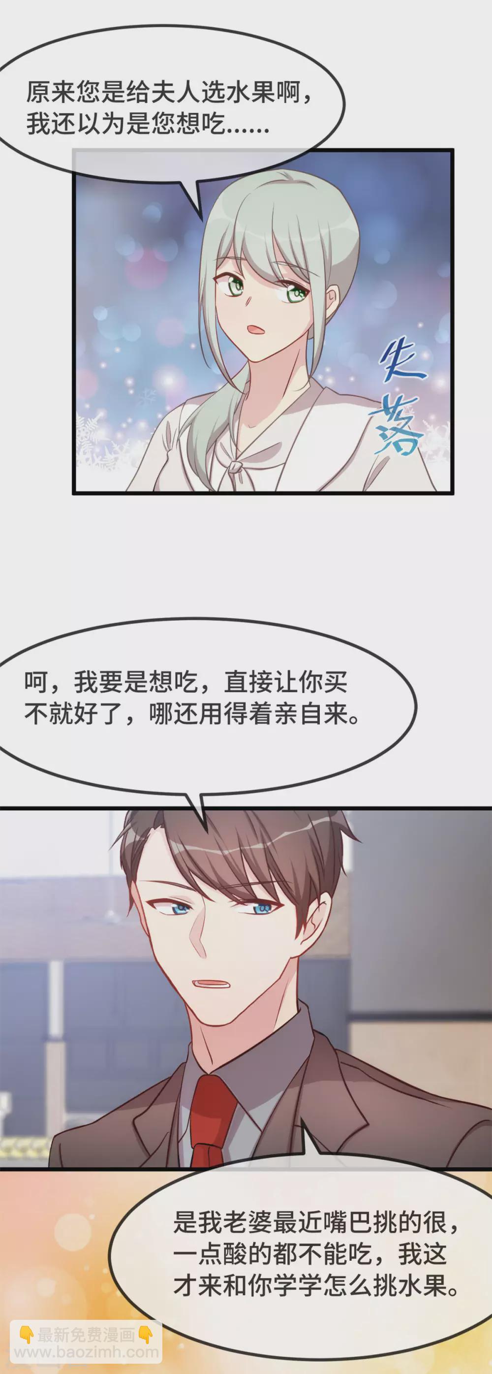 第335话 秦以悦崩溃了-第335话