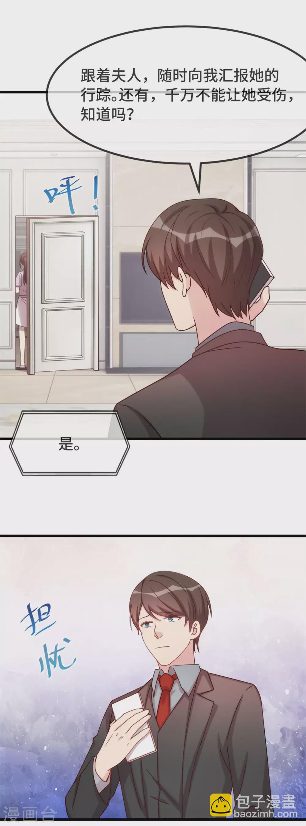 第337话 我不想看见你！-第337话