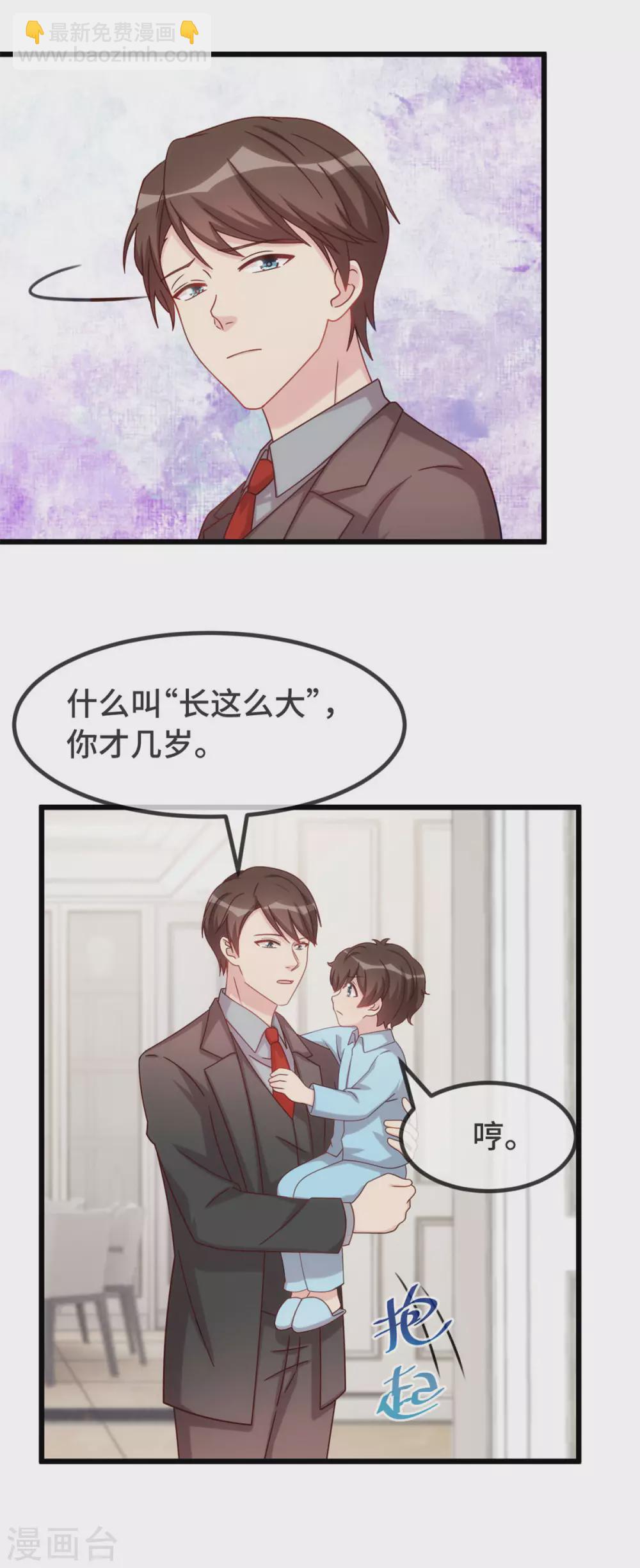 第337话 我不想看见你！-第337话