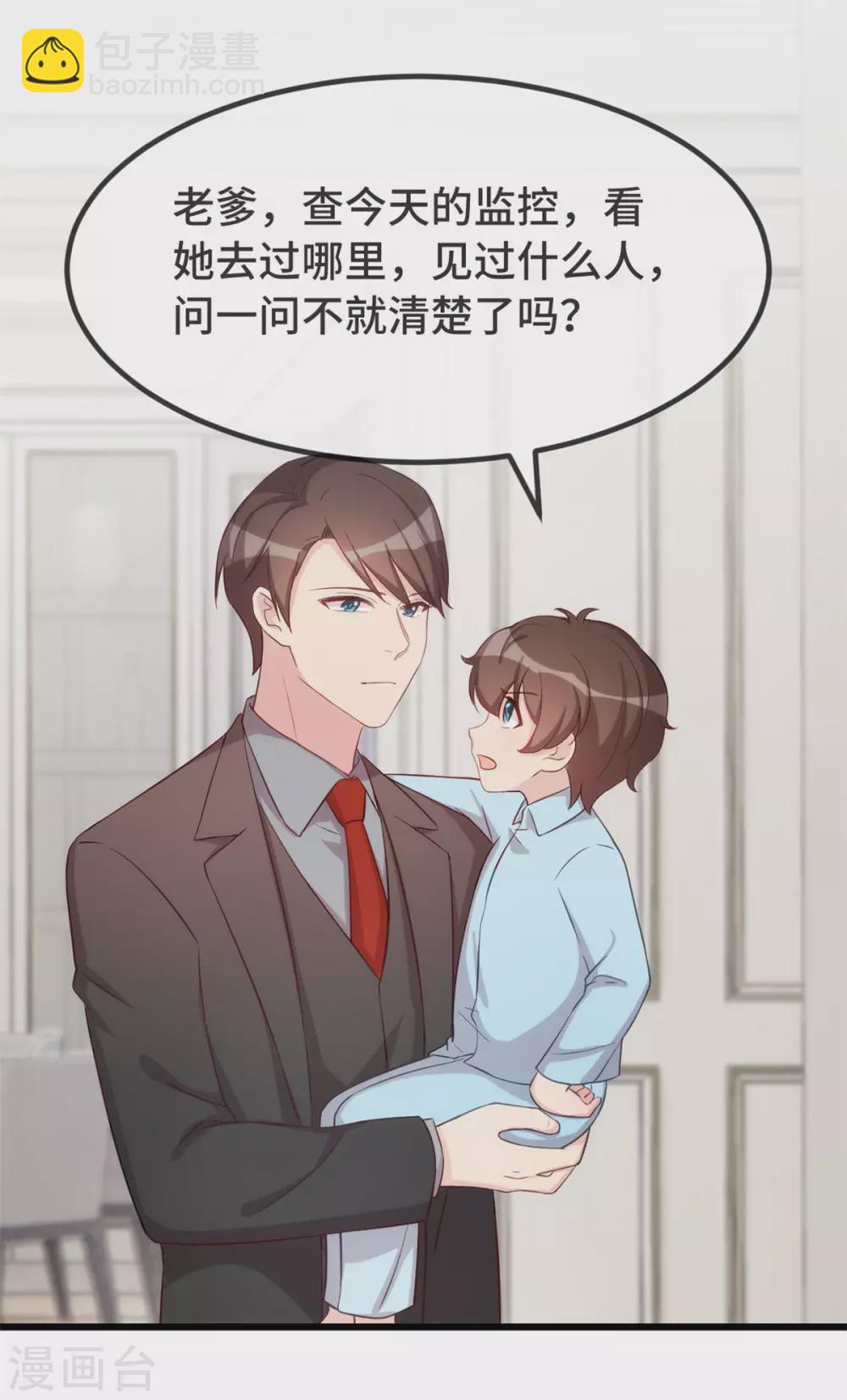 第337话 我不想看见你！-第337话