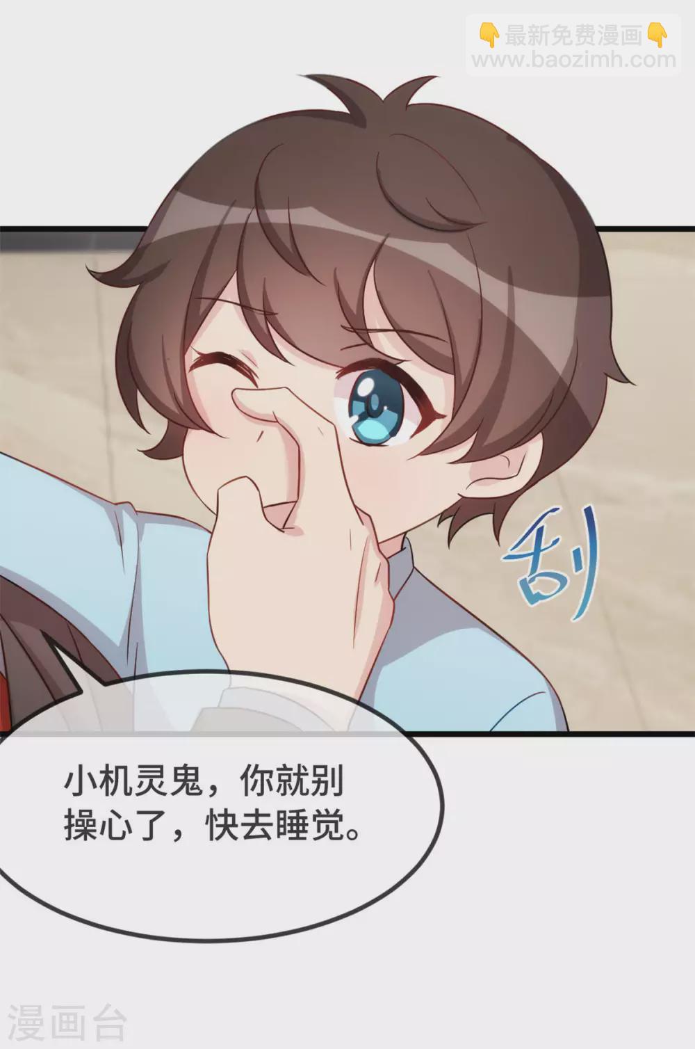 第337话 我不想看见你！-第337话