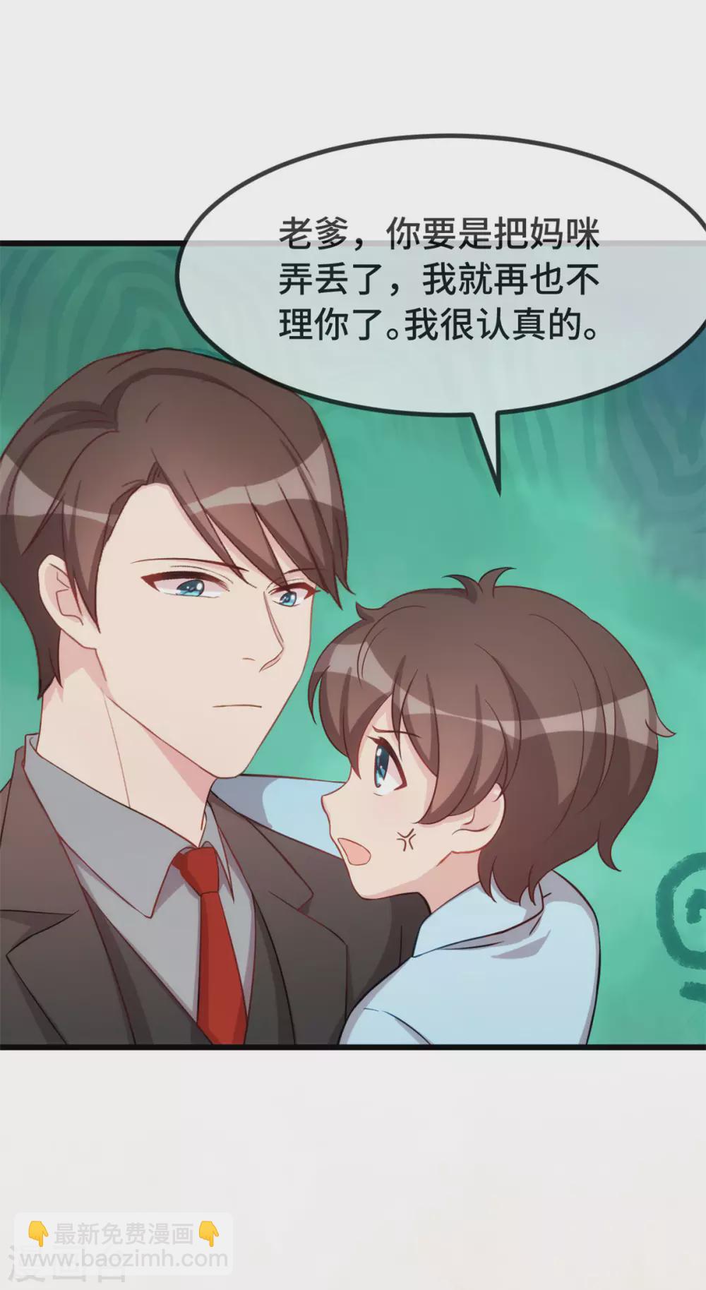 第337话 我不想看见你！-第337话