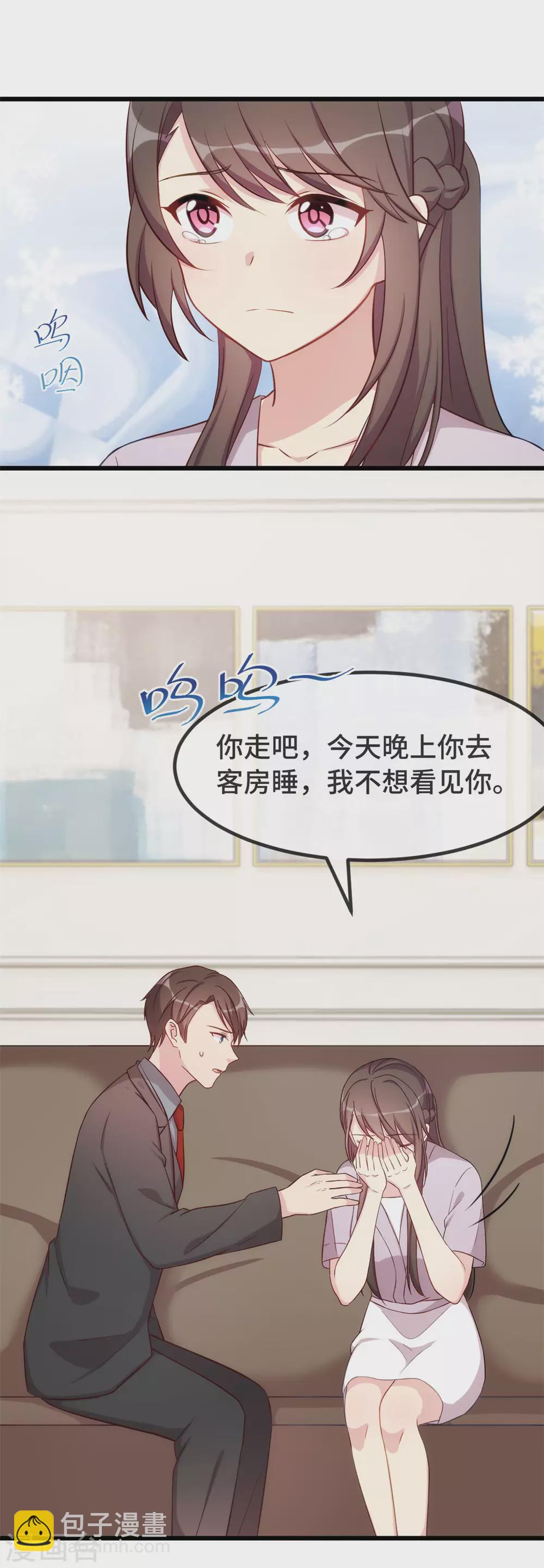 第337话 我不想看见你！-第337话