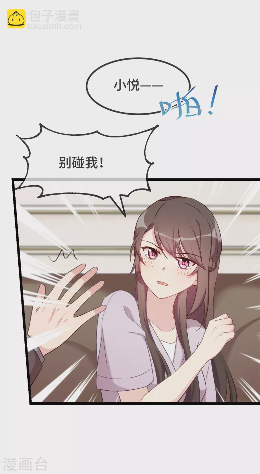 第337话 我不想看见你！-第337话