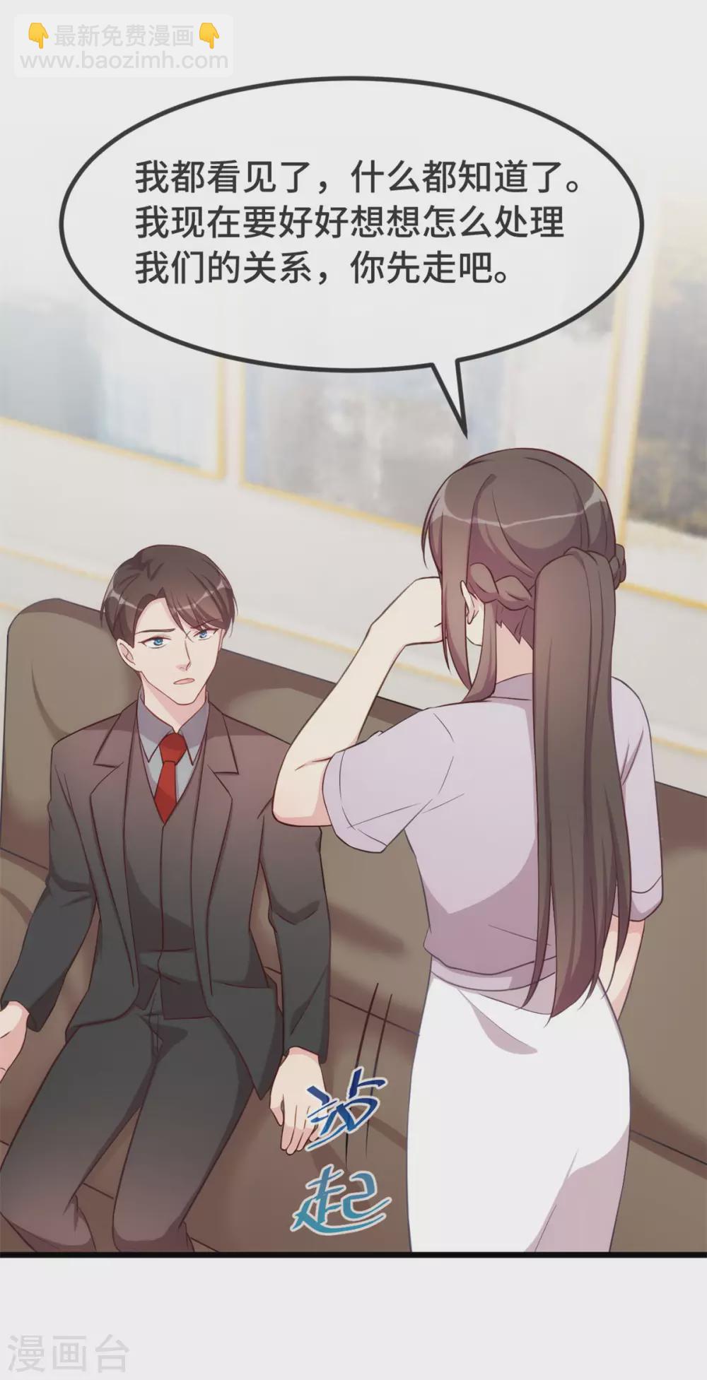 第337话 我不想看见你！-第337话