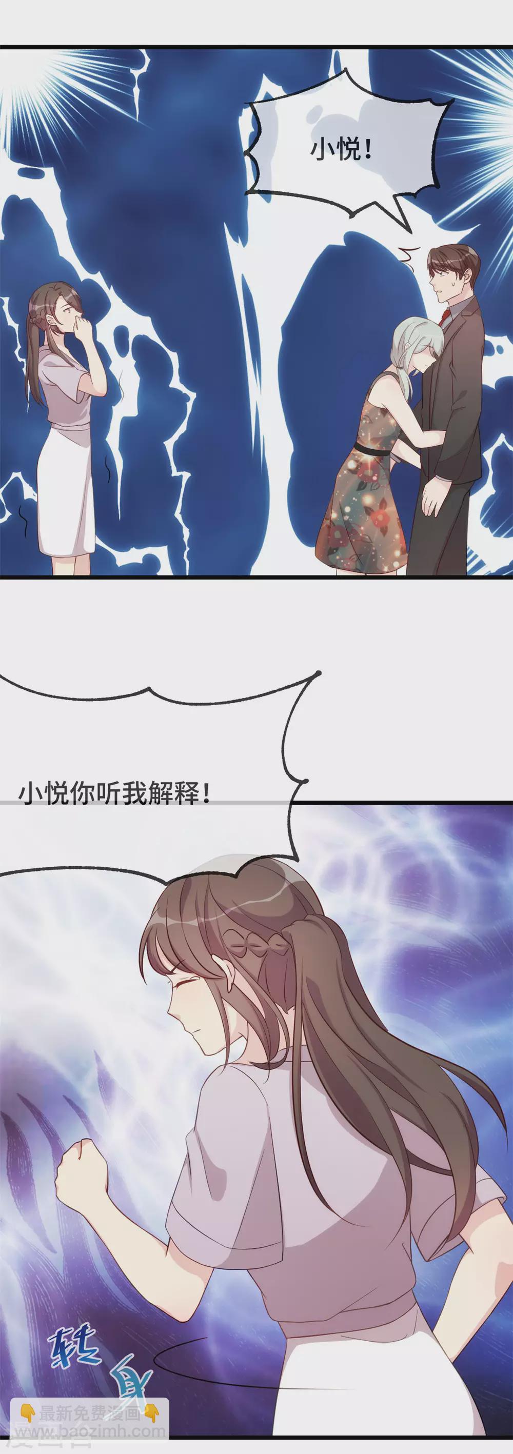 第339话 抓住贺少出轨？-第339话