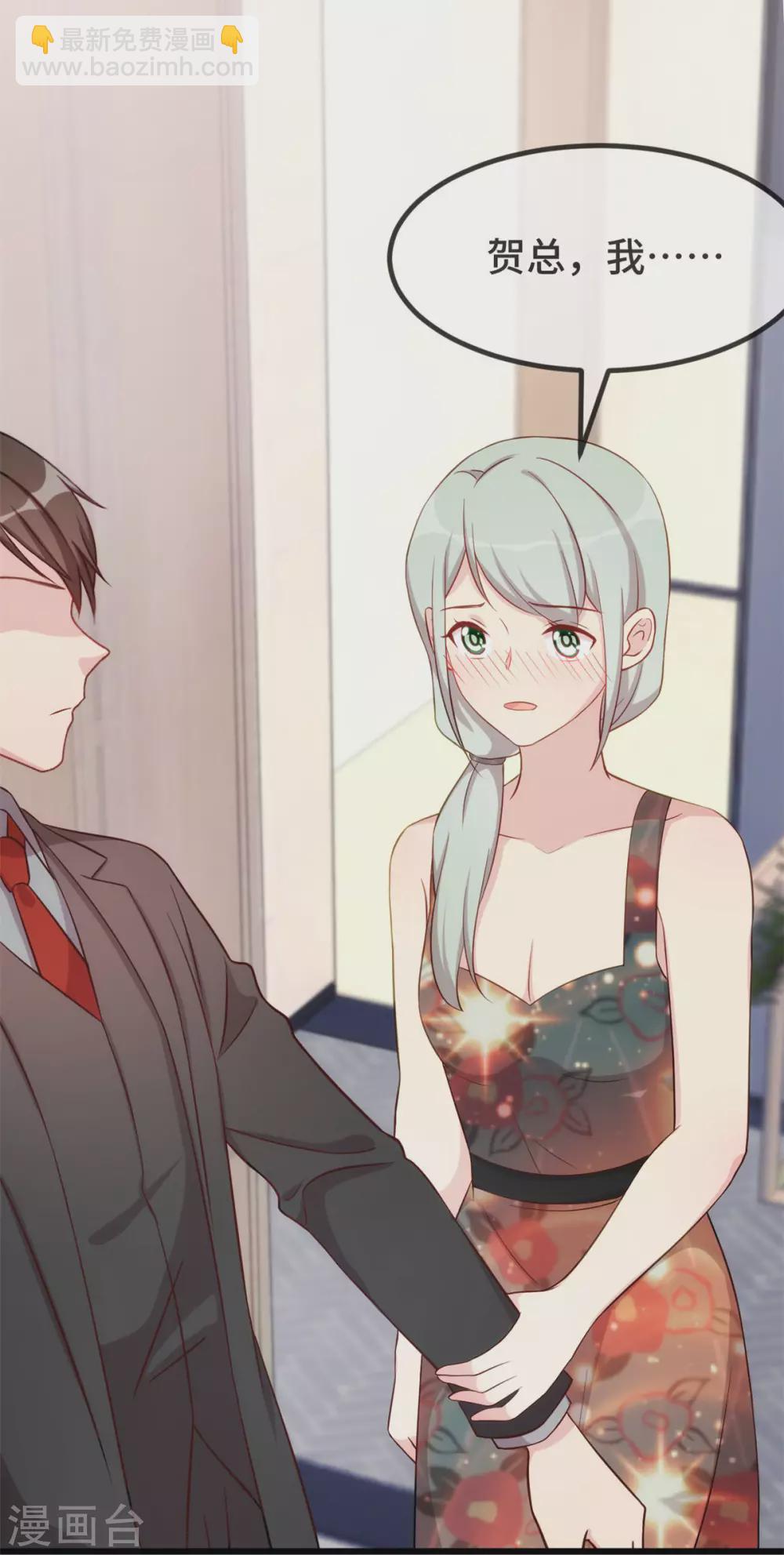 第339话 抓住贺少出轨？-第339话