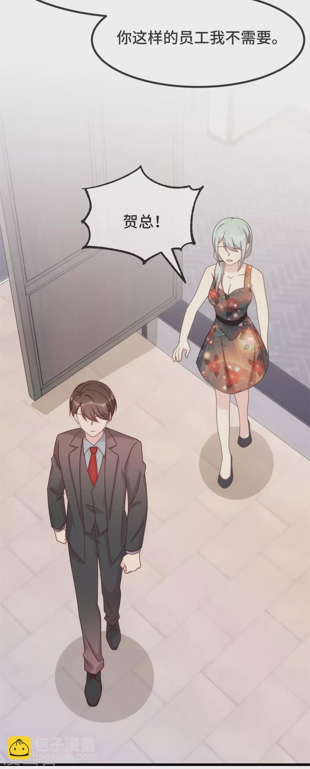 第339话 抓住贺少出轨？-第339话