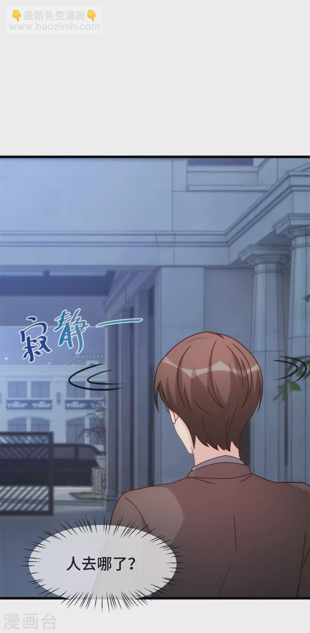 第339话 抓住贺少出轨？-第339话