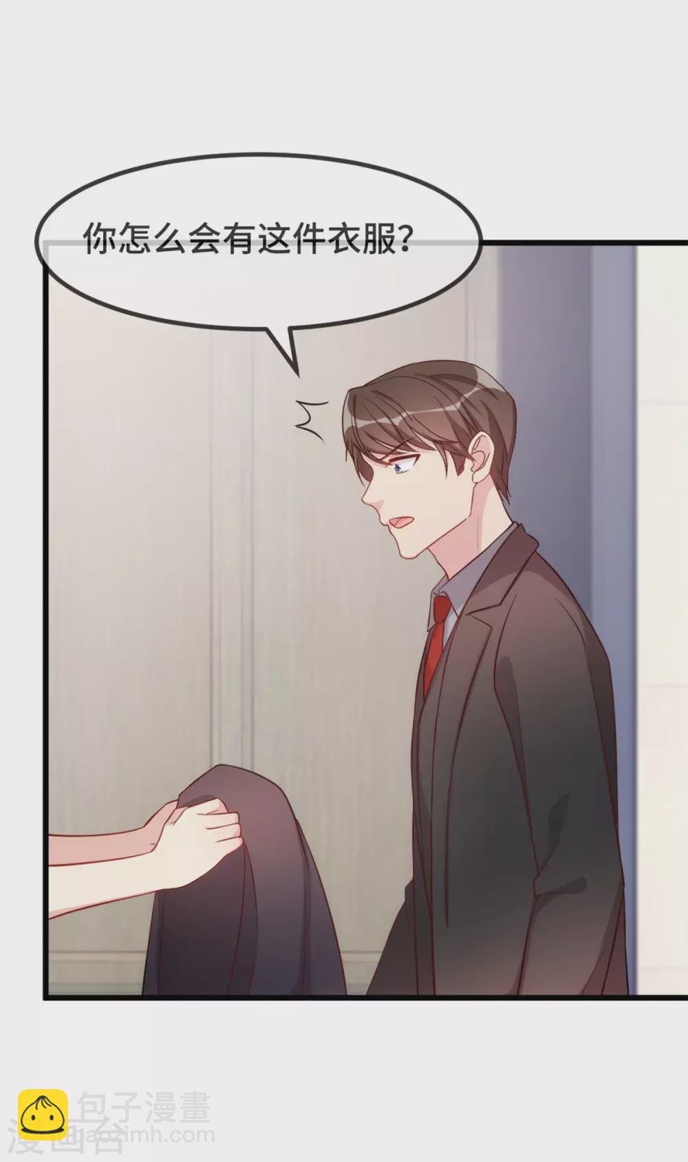 第339话 抓住贺少出轨？-第339话