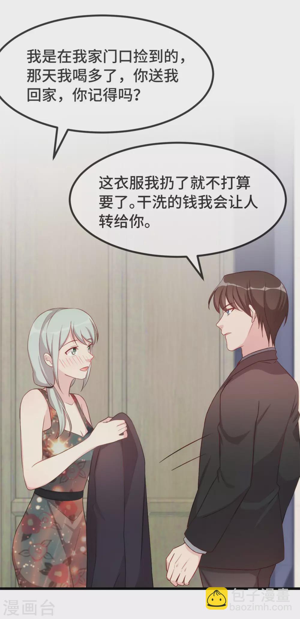 第339话 抓住贺少出轨？-第339话