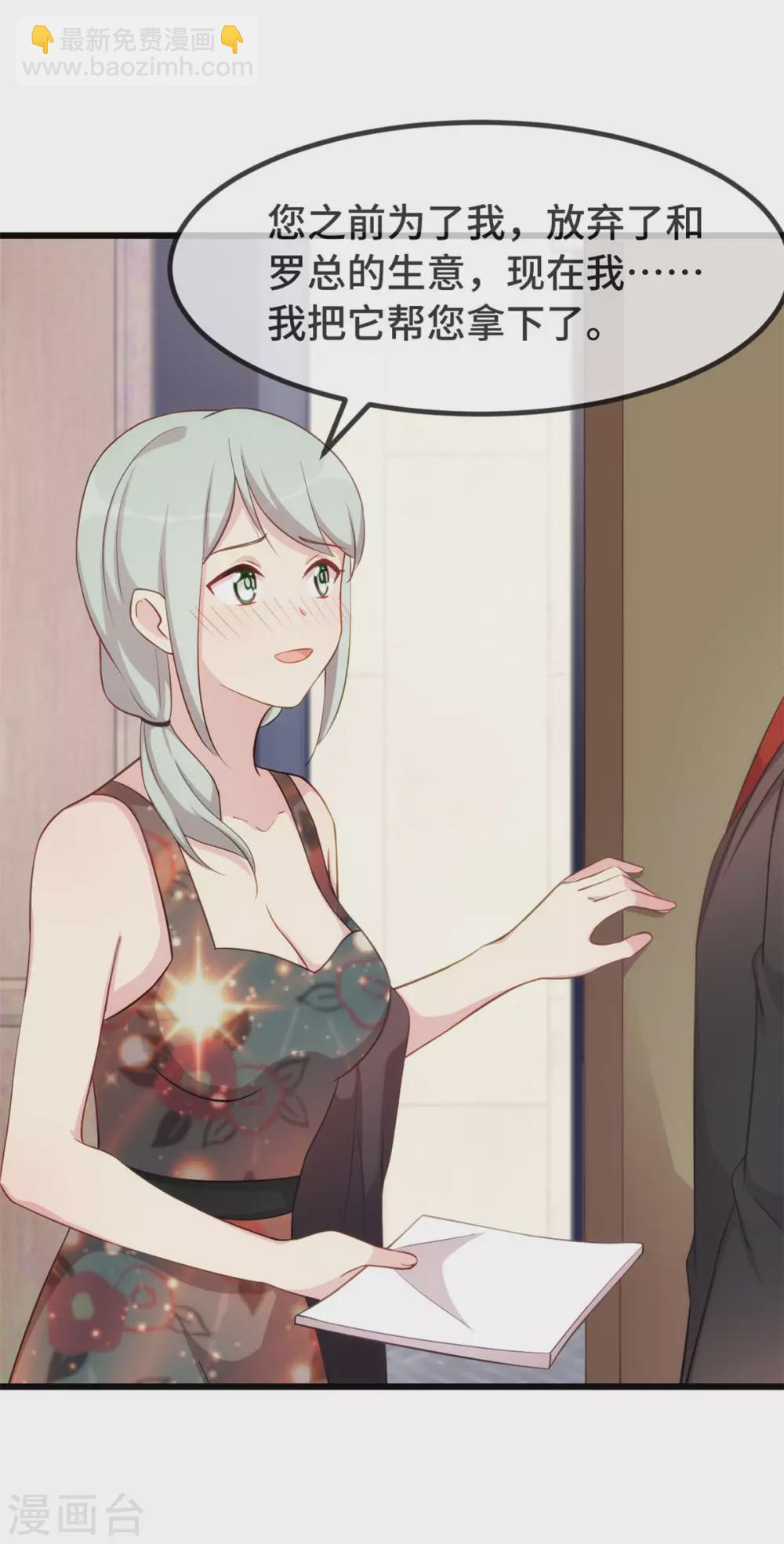 第339话 抓住贺少出轨？-第339话