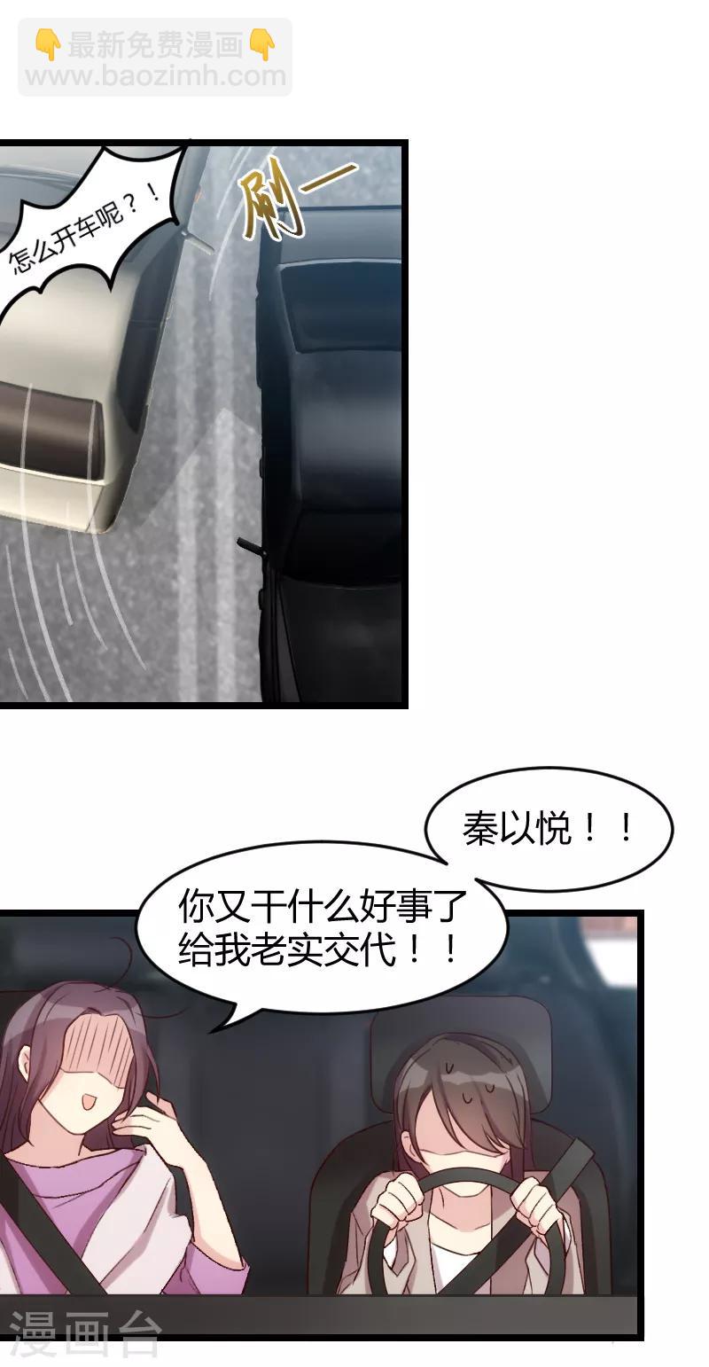 第35话 我觉得他挺好的-第35话