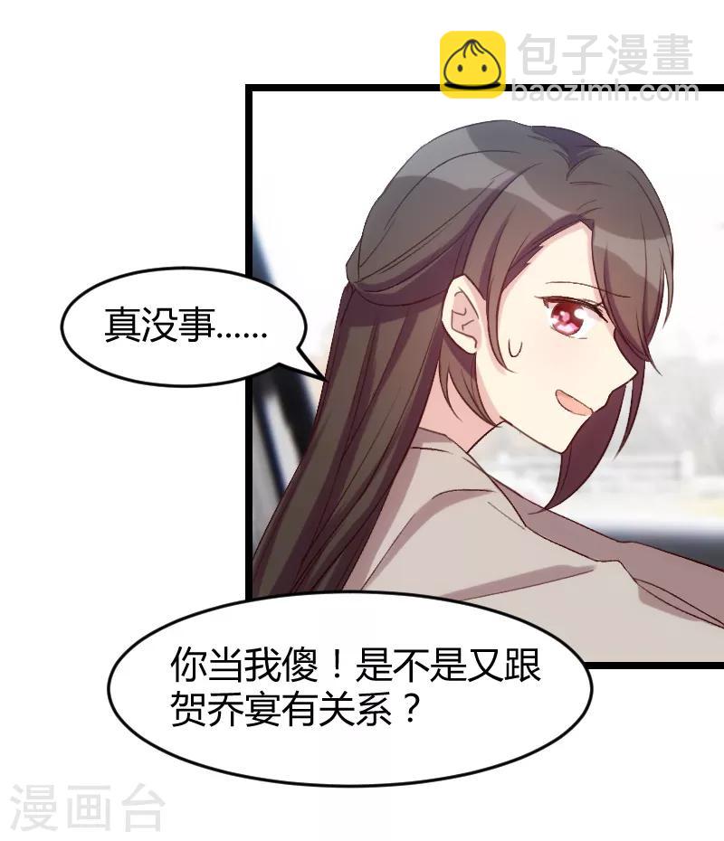 第35话 我觉得他挺好的-第35话