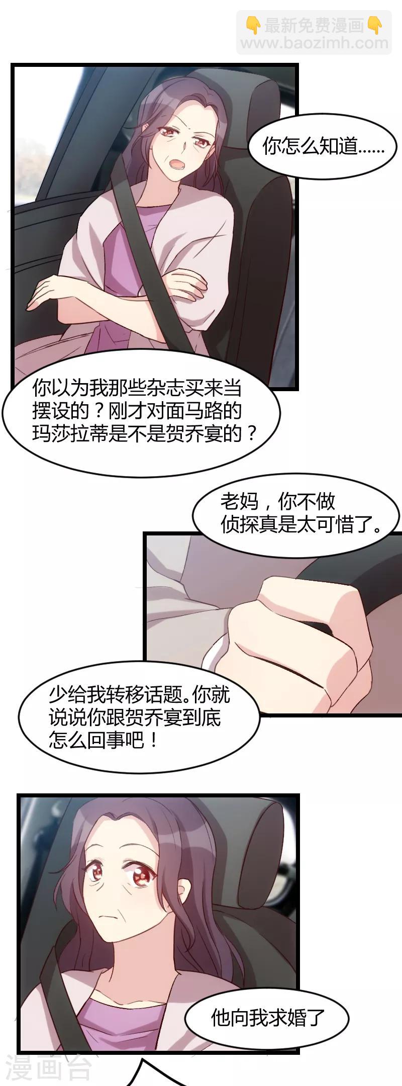 第35话 我觉得他挺好的-第35话
