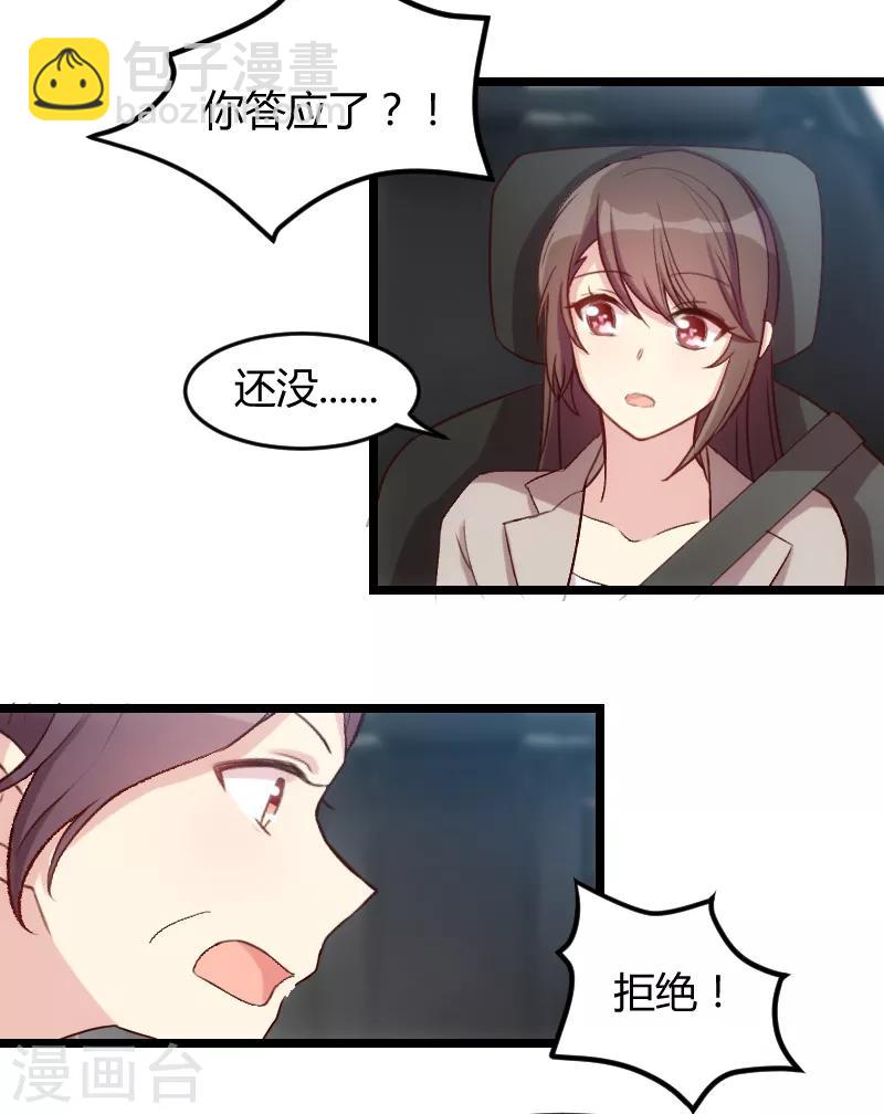 第35话 我觉得他挺好的-第35话