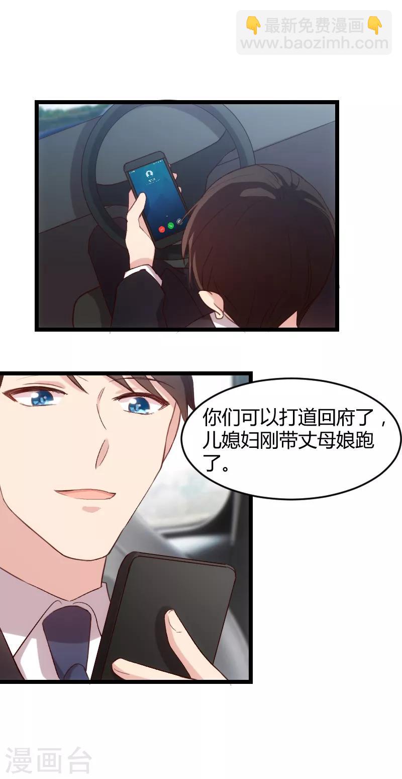 第35话 我觉得他挺好的-第35话