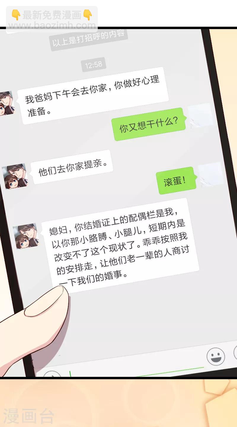 第35话 我觉得他挺好的-第35话