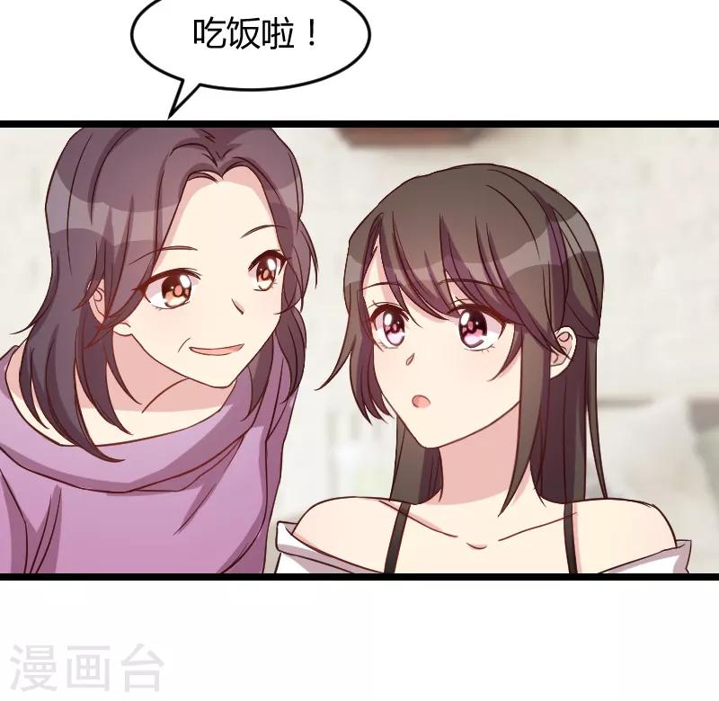 第35话 我觉得他挺好的-第35话