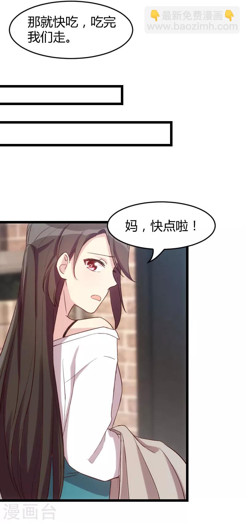 第35话 我觉得他挺好的-第35话