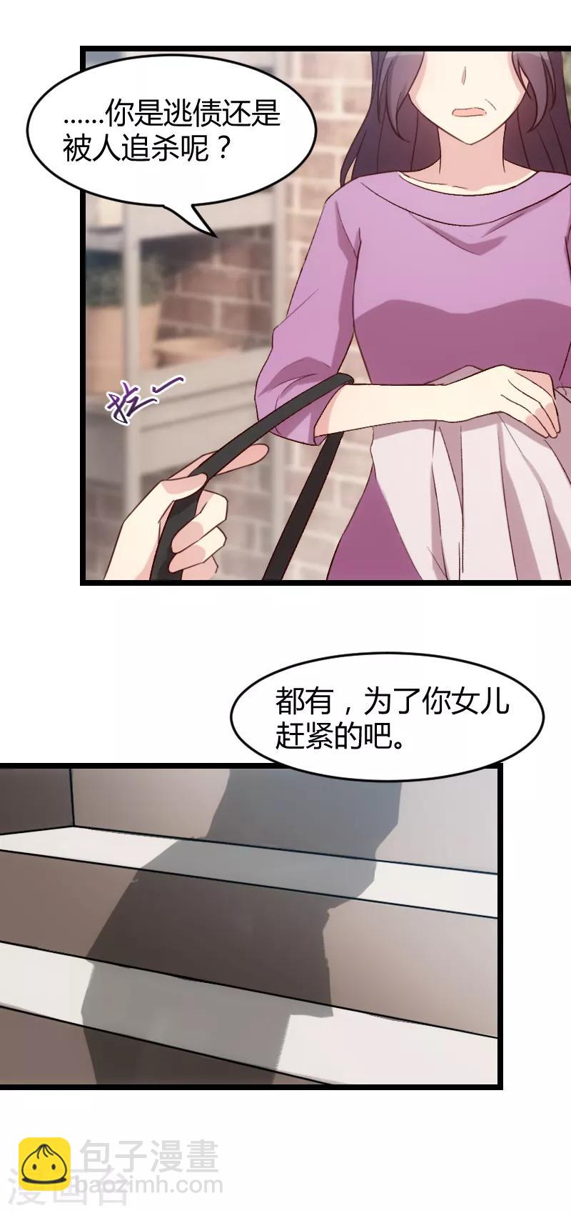 第35话 我觉得他挺好的-第35话