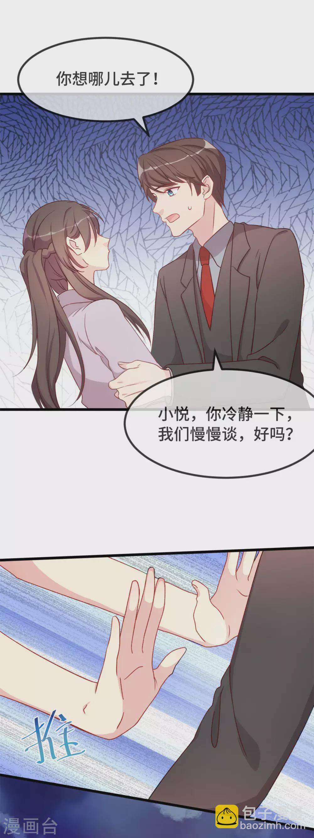 第341话 我不同意！-第341话