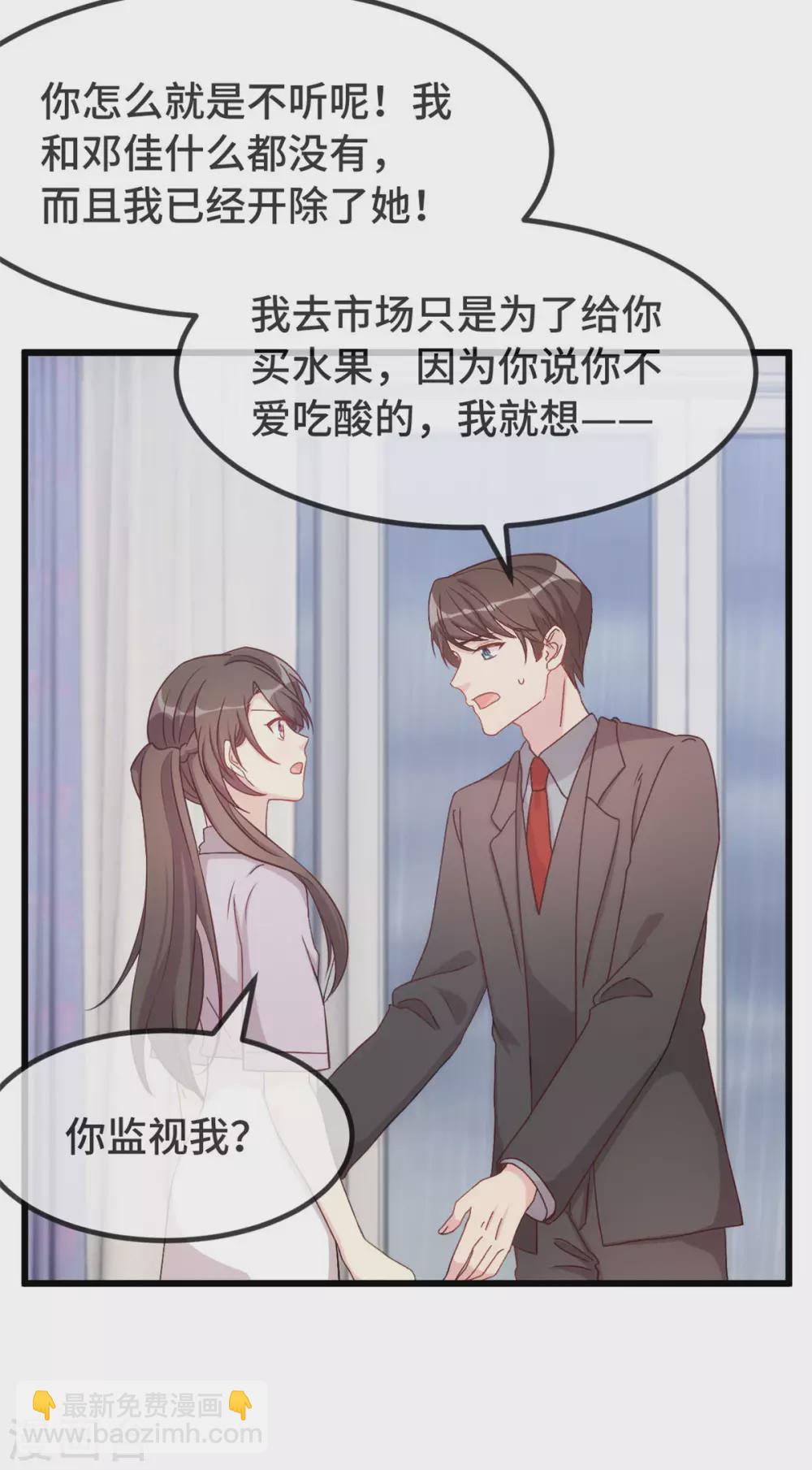 第341话 我不同意！-第341话