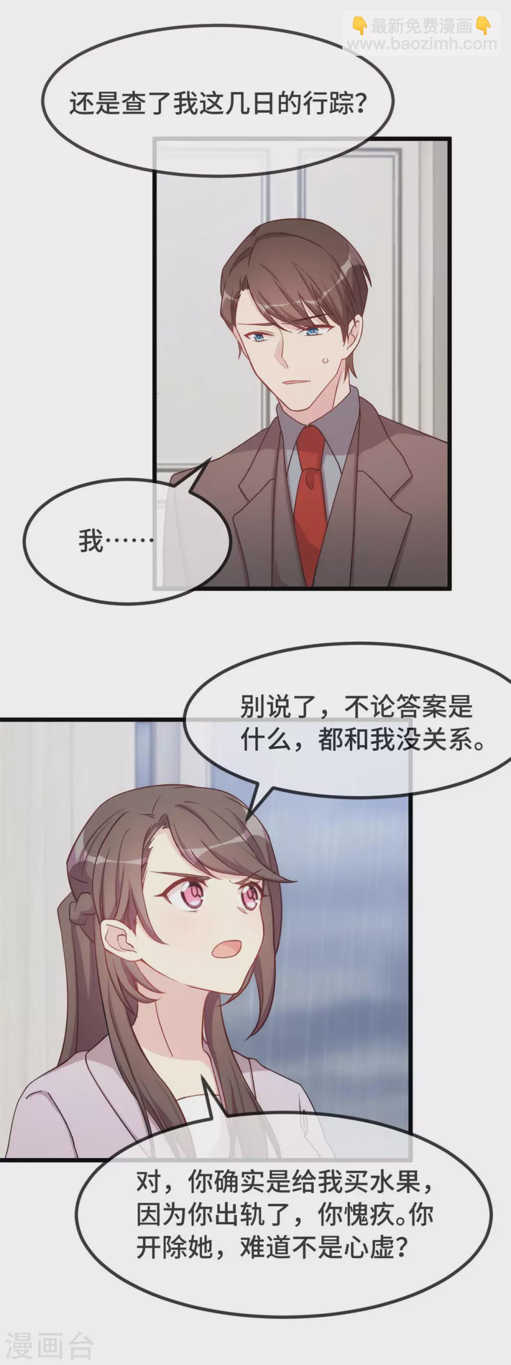 第341话 我不同意！-第341话