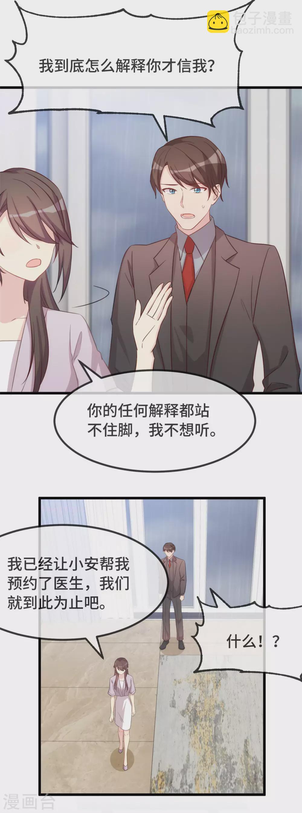 第341话 我不同意！-第341话
