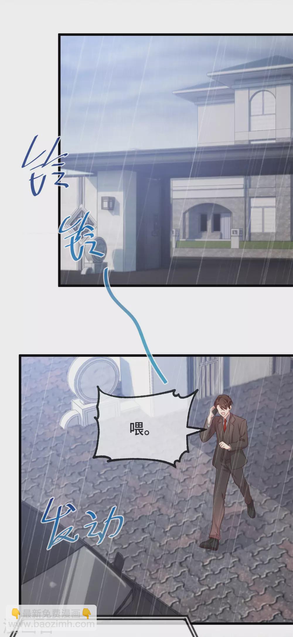 第341话 我不同意！-第341话
