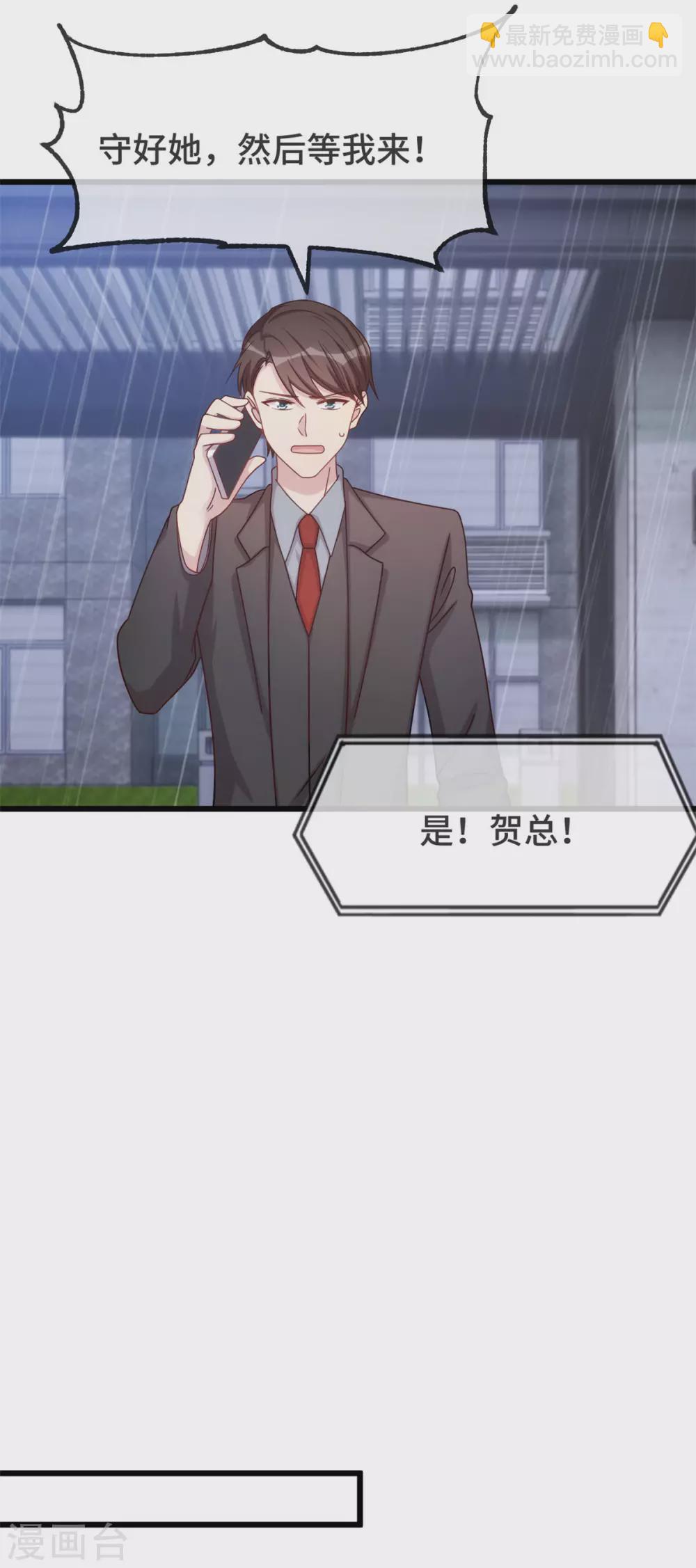 第341话 我不同意！-第341话