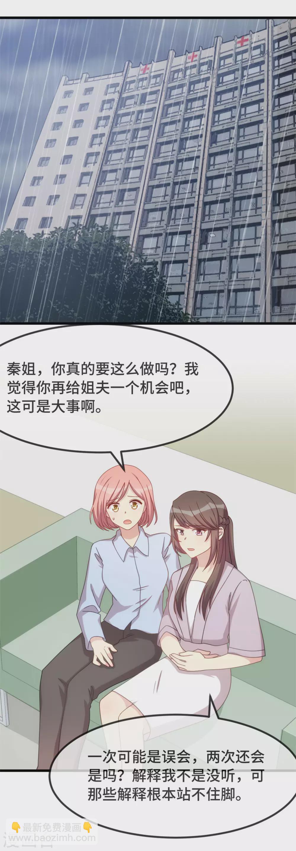第341话 我不同意！-第341话