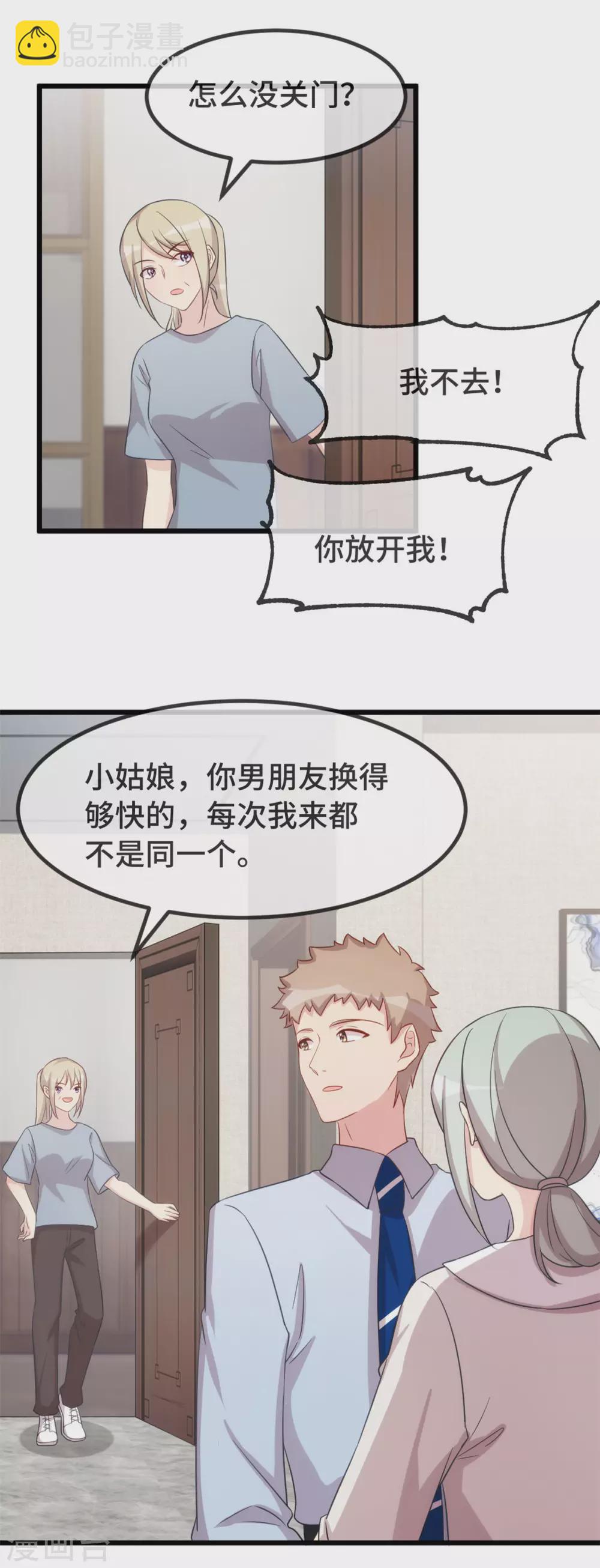 第341话 我不同意！-第341话