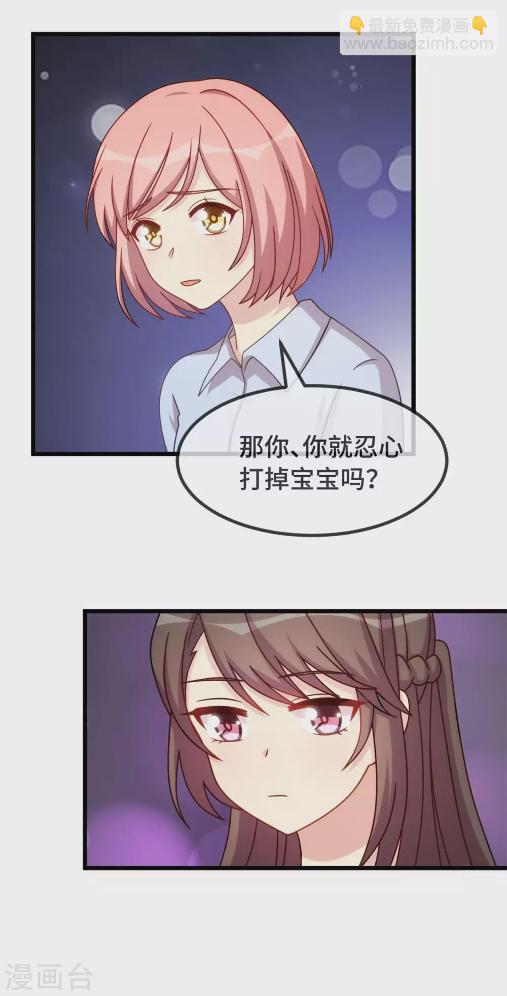 第341话 我不同意！-第341话