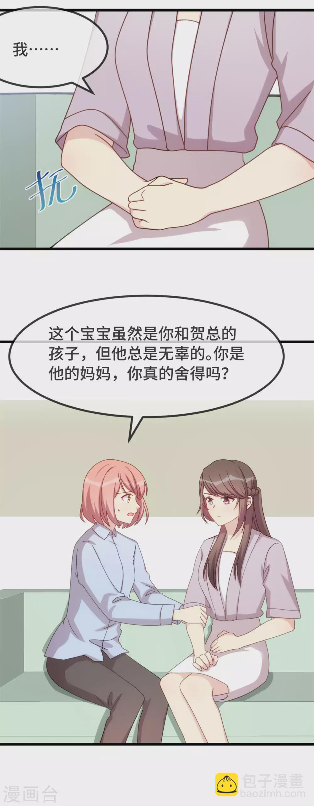 第341话 我不同意！-第341话