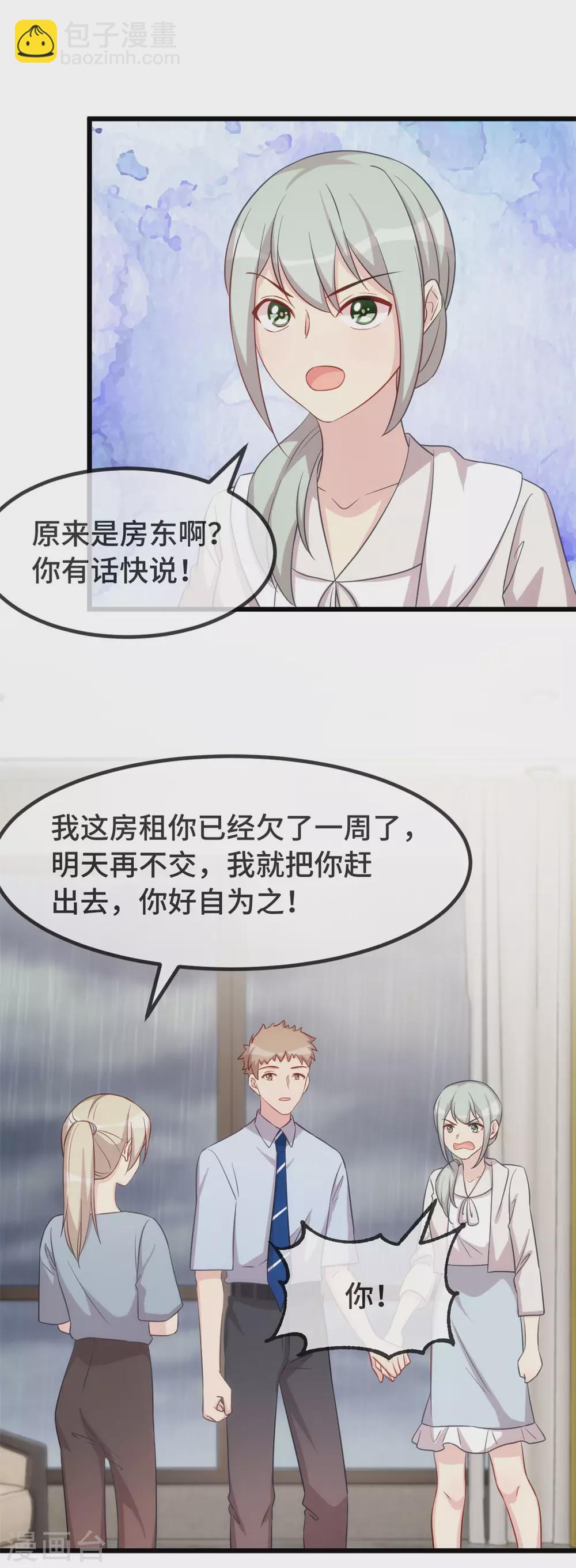 第341话 我不同意！-第341话