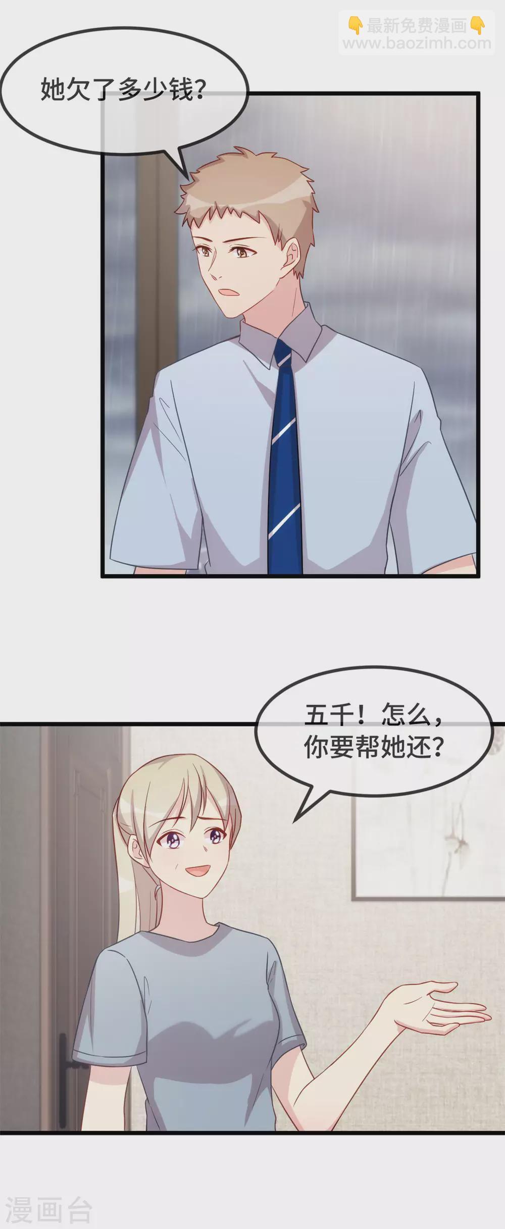 第341话 我不同意！-第341话