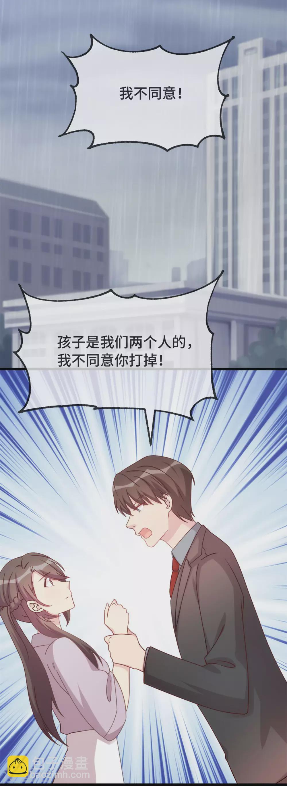 第341话 我不同意！-第341话