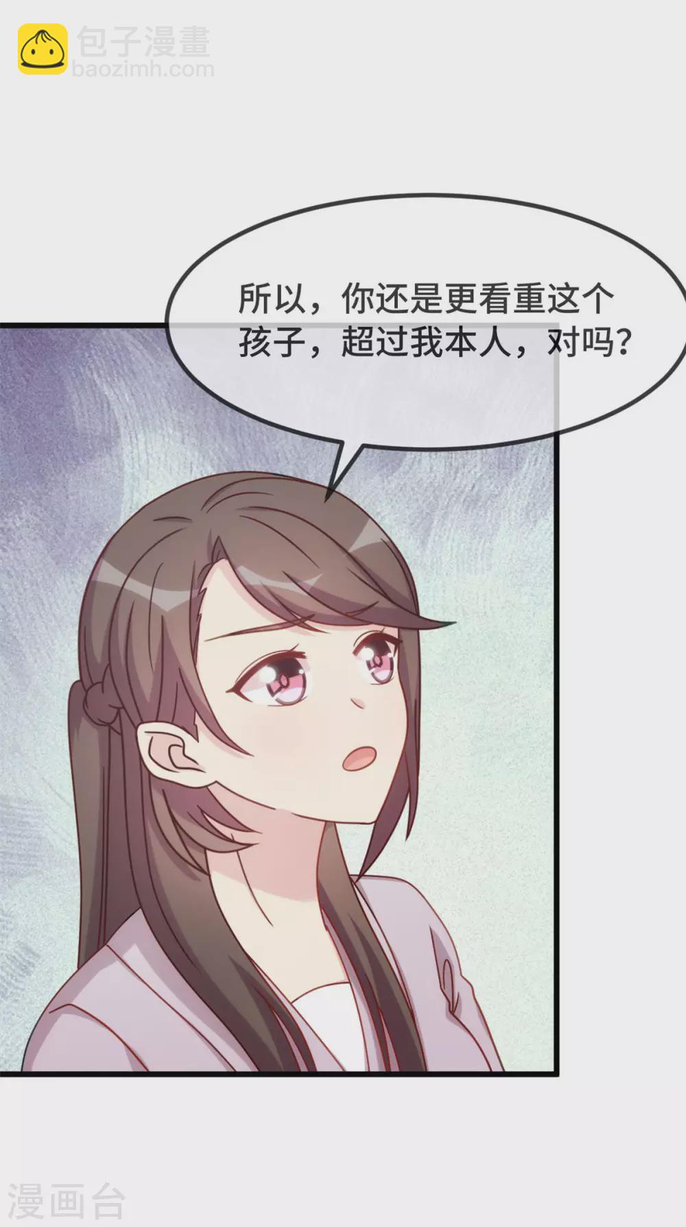 第341话 我不同意！-第341话