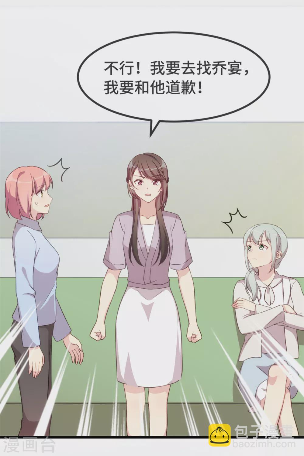 第343话 对不起，傻瓜！-第343话