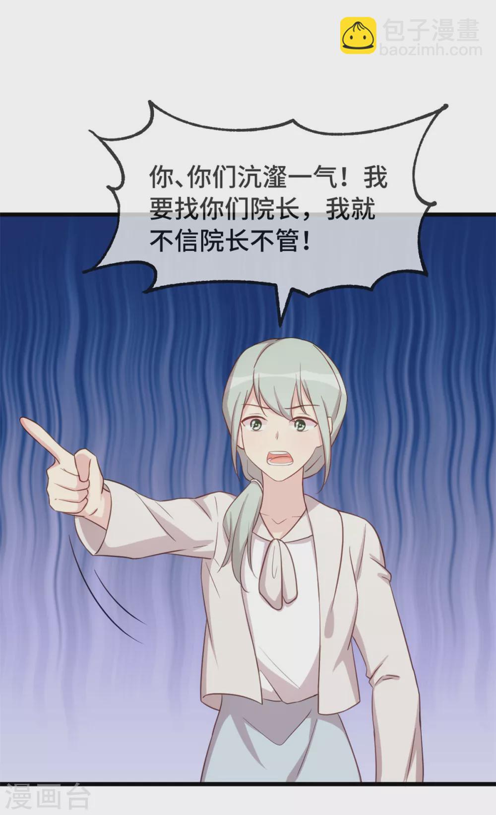 第343话 对不起，傻瓜！-第343话
