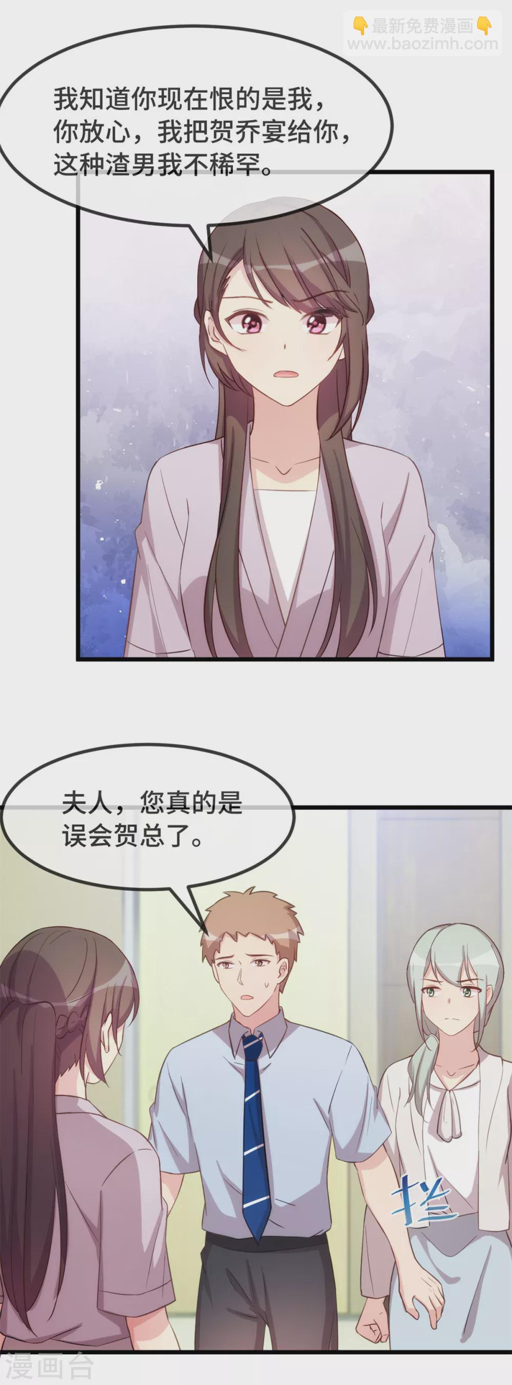 第343话 对不起，傻瓜！-第343话