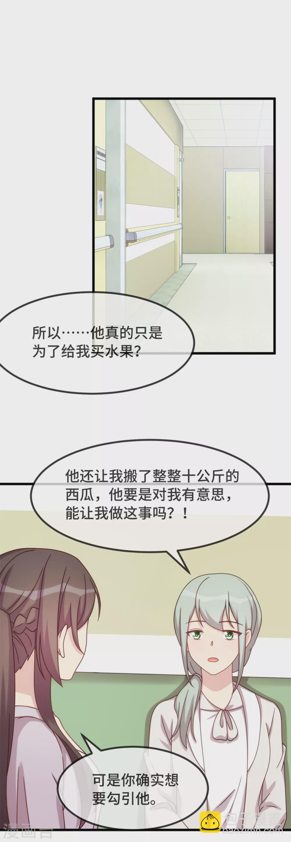 第343话 对不起，傻瓜！-第343话
