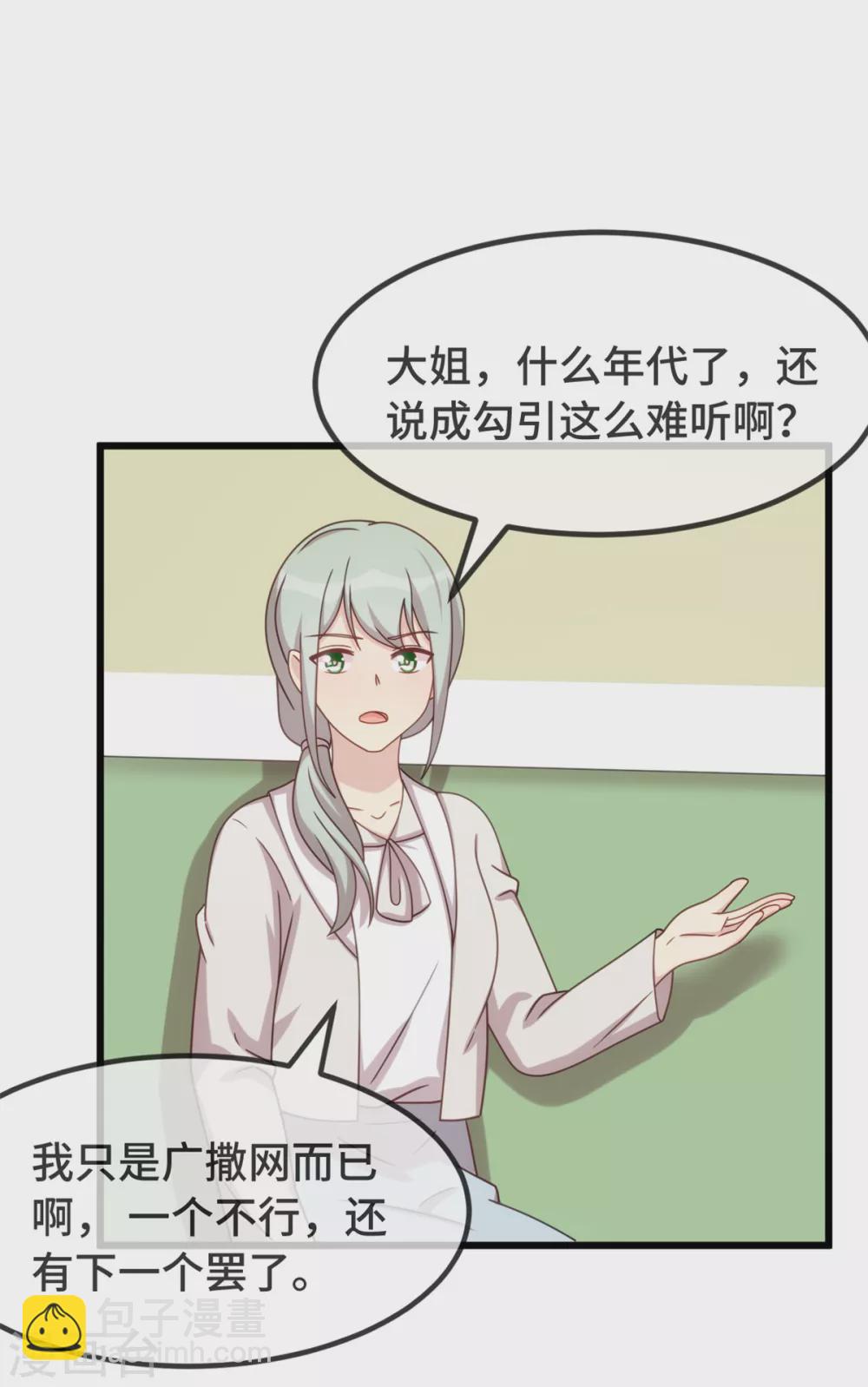 第343话 对不起，傻瓜！-第343话