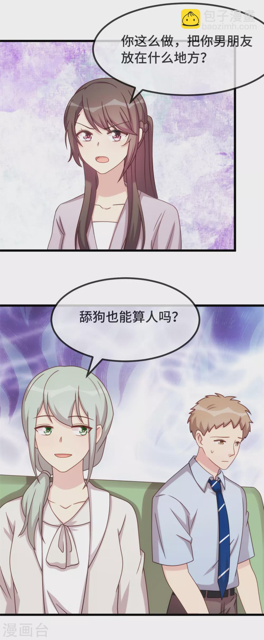 第343话 对不起，傻瓜！-第343话